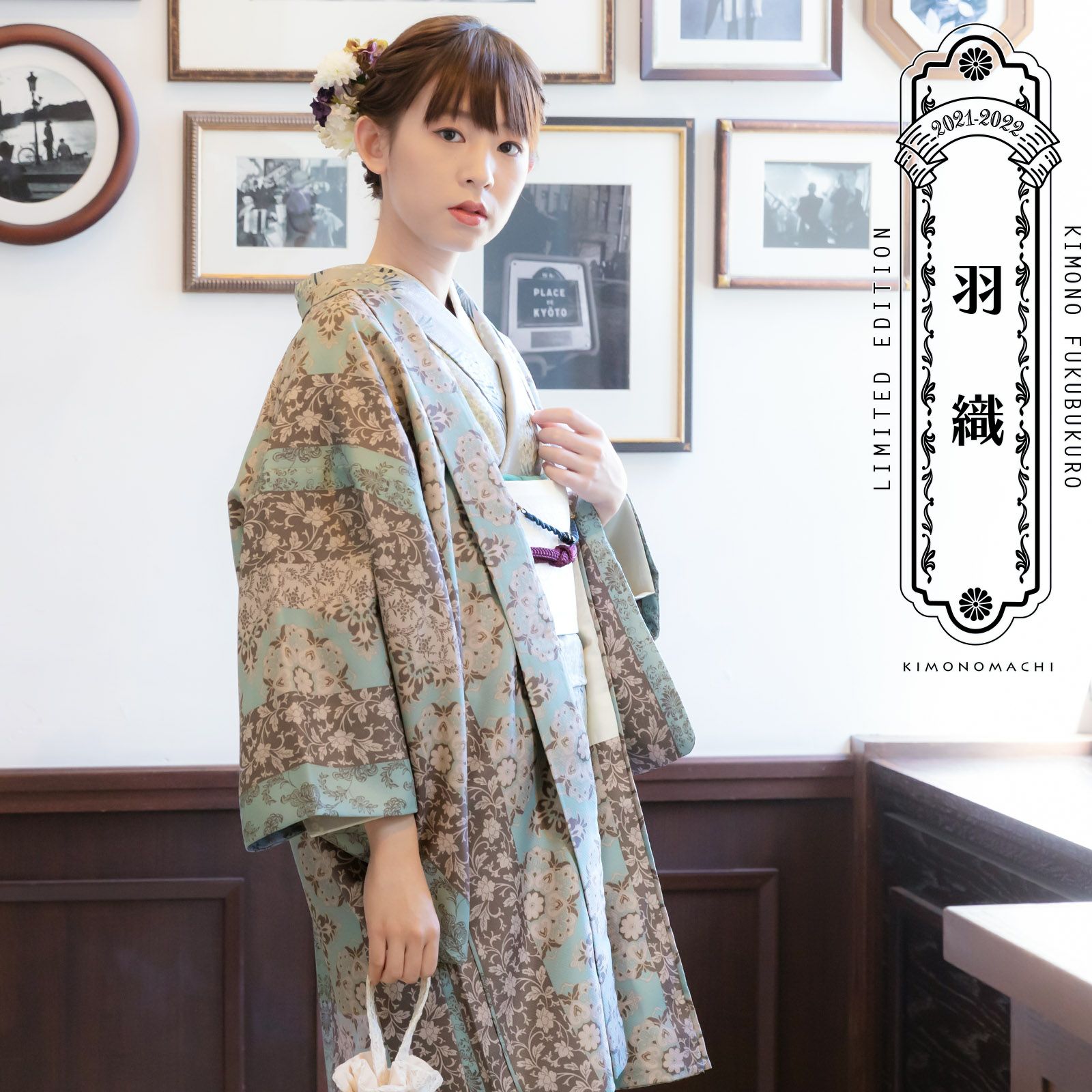 羽織 単品 KIMONOMACHI オリジナル 「縞更紗 水色」 ポリエステル