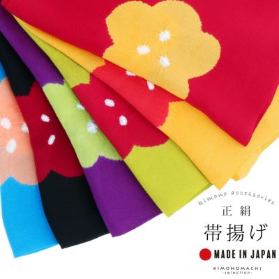 振袖用 帯揚げ 正絹 「ちりめん 梅 全6色 No.746」 古典 豪華 成人式 結婚式 振袖 正絹帯揚げ 振袖用帯揚げ 振袖小物 帯あげ おびあげ 帯揚 日本製 【メール便対応可】＜H＞ss2503wkm10