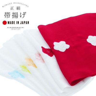 【Prices down】振袖用 帯揚げ 正絹 「市松 梅 全6色 No.505」 古典 豪華 成人式 結婚式 振袖 正絹帯揚げ 振袖用帯揚げ 振袖小物 帯あげ おびあげ 帯揚 日本製 【メール便対応可】＜H＞ss2503wkm10