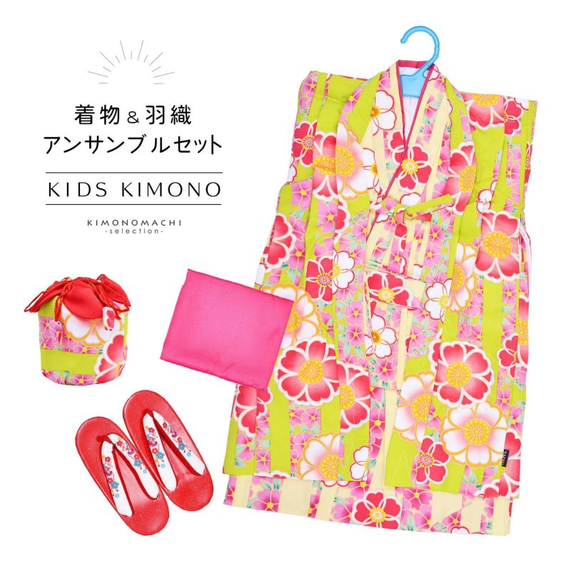 女の子 着物セット 「黄緑　ピンク×白×赤の桜」 アンサンブル 着物、兵児帯、羽織、草履、巾着 3歳～4歳 5歳～6歳 7歳～8歳 9歳～10歳 こども 子ども キッズ ジュニア 子供 女児 着物 きもの
