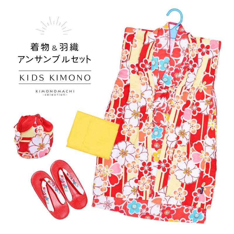 女の子 着物セット 「黄×朱色　桜」 アンサンブル 着物、兵児帯、羽織、草履、巾着 7歳～8歳 9歳～10歳 こども 子ども キッズ ジュニア 子供 女児 着物 きもの