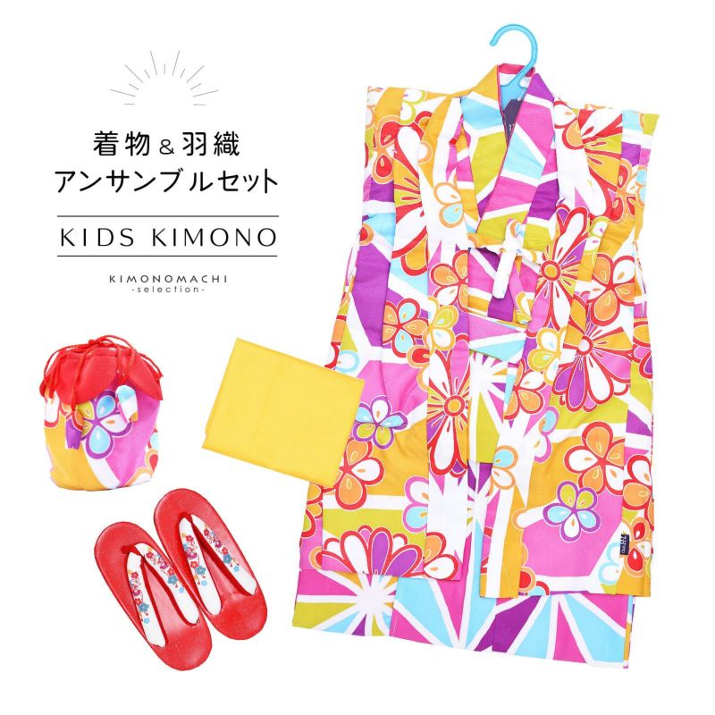 女の子 着物セット 「カラフル麻の葉にお花」 アンサンブル 着物、兵児帯、羽織、草履、巾着 3歳～4歳 5歳～6歳 7歳～8歳 9歳～10歳 こども 子ども キッズ ジュニア 子供 女児 着物 きもの