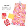 Prices down2】女の子 着物セット 「サーモンピンク×桃色 桜