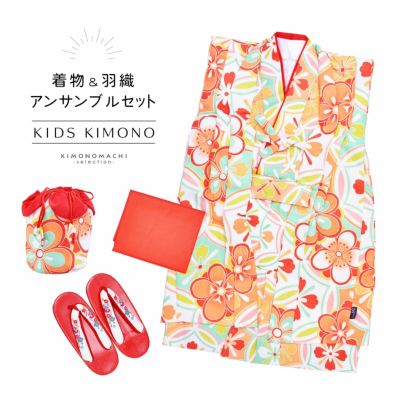 【Prices down】女の子 着物セット 「白×ミントグリーン七宝にお花」 アンサンブル 着物、兵児帯、羽織、草履、巾着 3歳～4歳 5歳～6歳 7歳～8歳 9歳～10歳 こども 子ども キッズ ジュニア 子供 女児 着物 きもの 