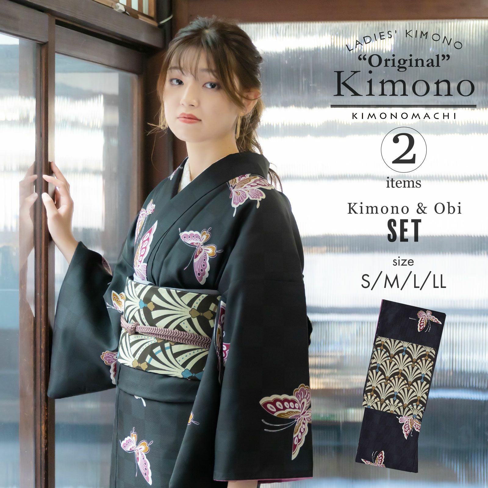 洗える着物 セット 「袷着物：飛び蝶黒市松＋京袋帯：花青海波  