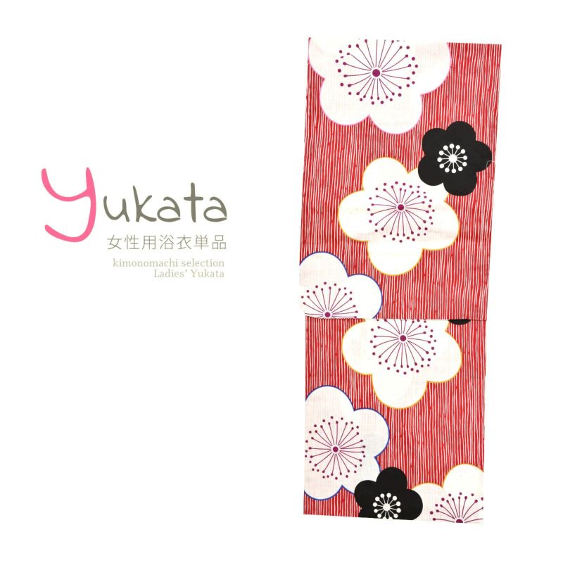 浴衣 レディース 単品 「赤縞に梅」 F フリーサイズ LWサイズ 大きいサイズ yukata