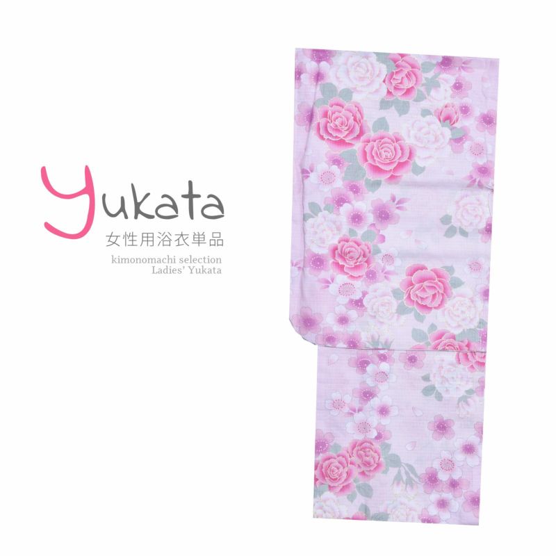 浴衣 子供 女の子 子供浴衣 単品 「薄ピンク　薔薇と桜」 150cm こども 子ども キッズ ジュニア ゆかた yukata
