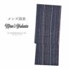 浴衣 メンズ 単品 「黒地　白×ドーンピンク×青　縞」 L LL メンズ浴衣 男性浴衣 男性用浴衣 ゆかた yukata