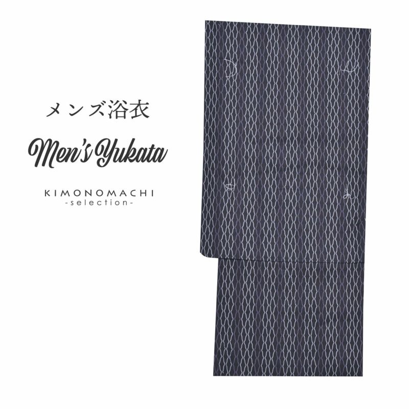 浴衣 メンズ 単品 「黒地　白×ダークグレー幾何学」 M メンズ浴衣 男性浴衣 男性用浴衣 ゆかた yukata