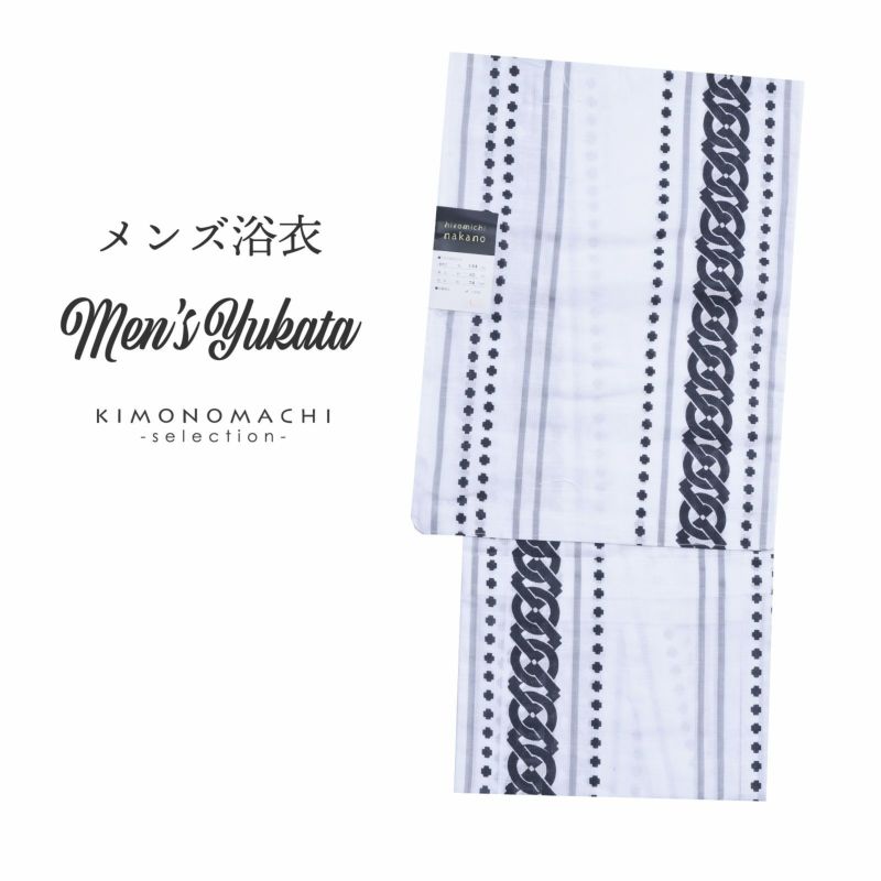 浴衣 メンズ 単品 「hiromichi nakano　白地　繋ぎ縞」 L メンズ浴衣 男性浴衣 男性用浴衣 ゆかた yukata