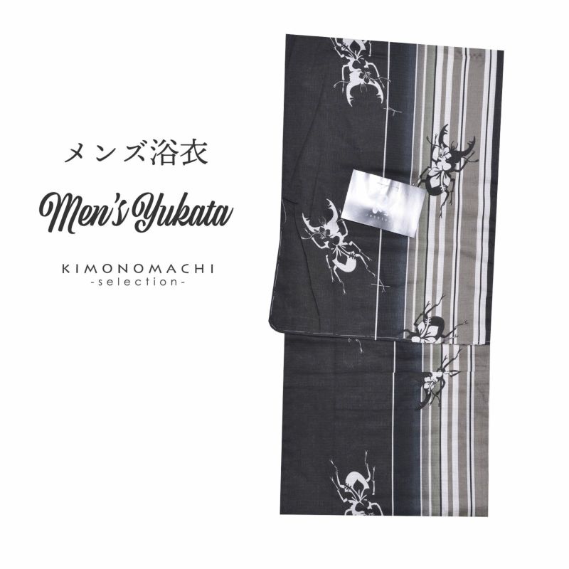 浴衣 メンズ 単品 「黒ぼかし　クワガタ」 L メンズ浴衣 男性浴衣 男性用浴衣 ゆかた yukata