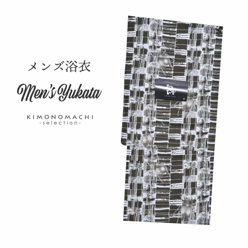 浴衣 メンズ 単品 「黒×白幾何学模様　クワガタ」 L メンズ浴衣 男性浴衣 男性用浴衣 ゆかた yukata 【メール便不可】