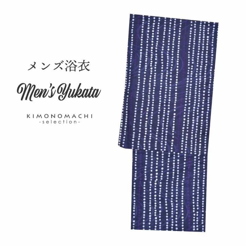 浴衣 メンズ 単品 「黒地　白縞」 LL メンズ浴衣 男性浴衣 男性用浴衣 ゆかた yukata