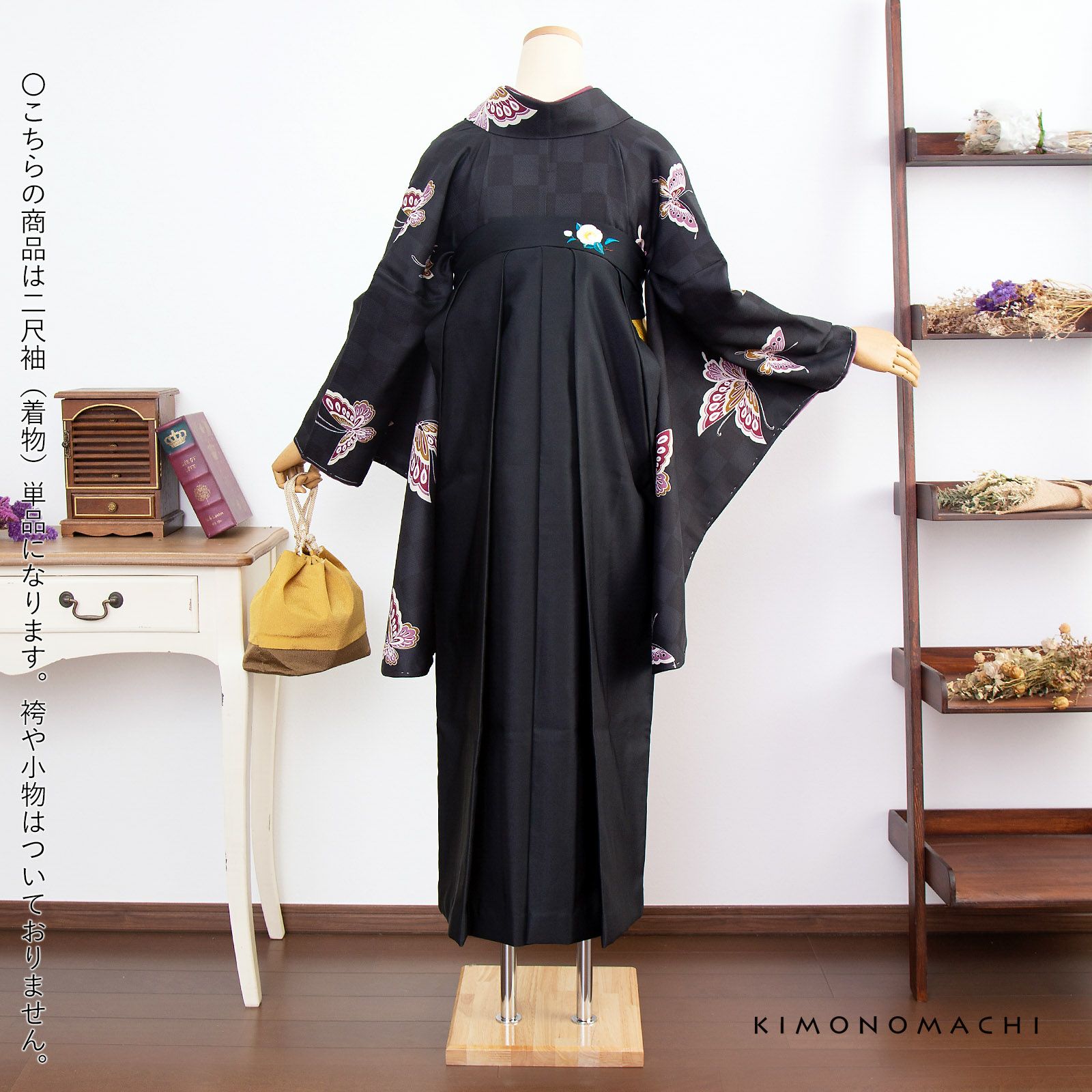 卒業式COUPON最大20%OFF3/31迄)二尺袖着物 単品 「飛び蝶 黒市松 