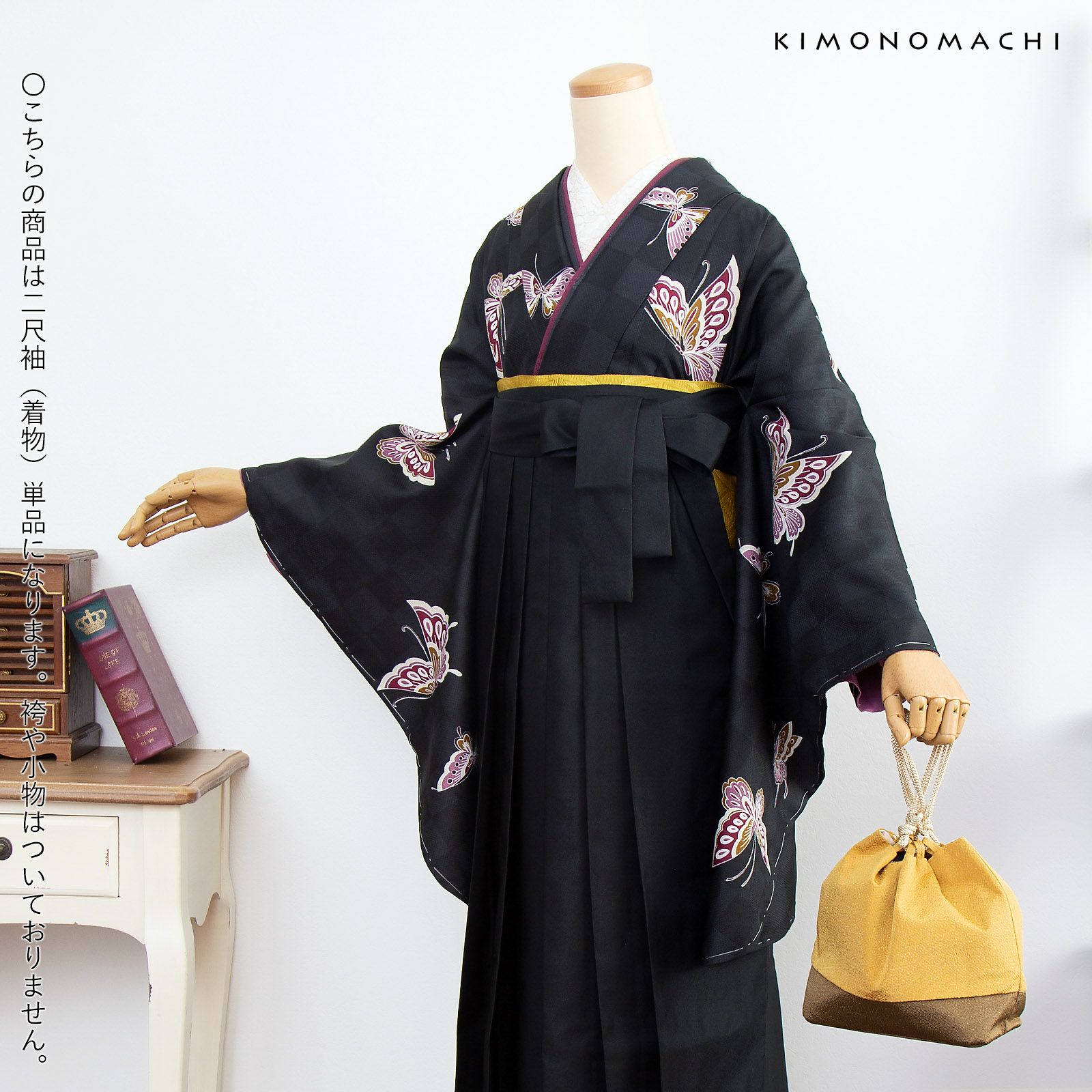 二尺袖着物 単品 「飛び蝶 黒市松」 KIMONOMACHIオリジナル お仕立て 