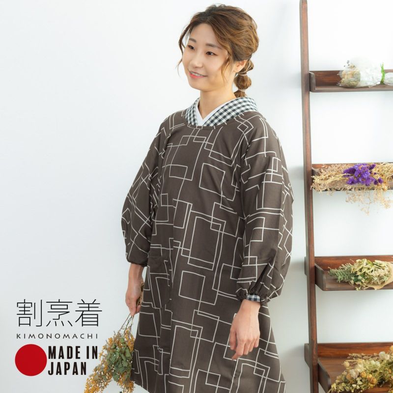 ロング丈 割烹着 「チャコールグレー　スクエア」 実用的 日本製 オシャレ かわいい 綿割烹着 ロング割烹着 着物割烹着 エプロン 母の日 敬老の日 誕生日 プレゼント最適品 【送料無料】