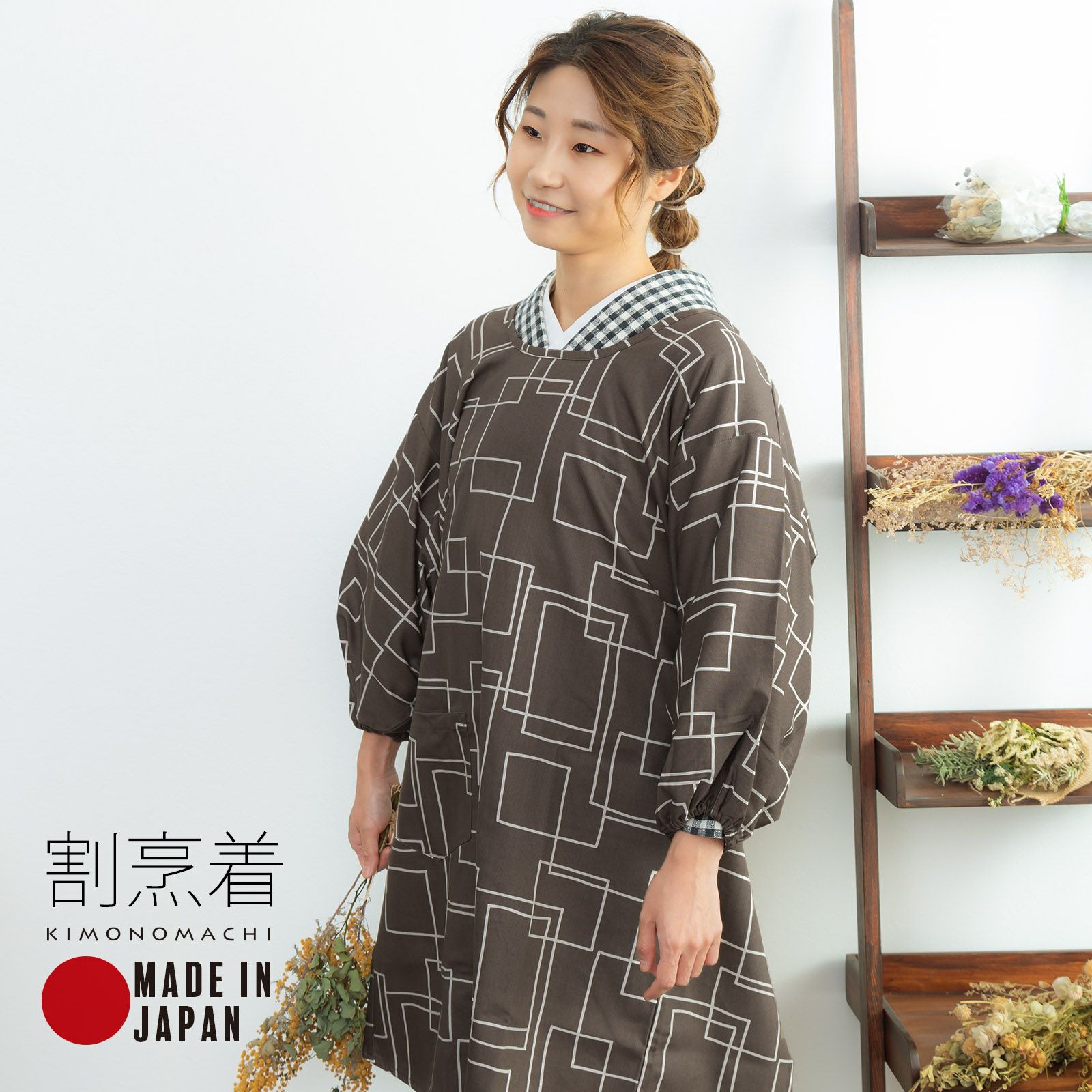 ロング丈 割烹着 「チャコールグレー　スクエア」 実用的 日本製 オシャレ かわいい 綿割烹着 ロング割烹着 着物割烹着 エプロン 母の日 敬老の日 誕生日 プレゼント最適品 【送料無料】