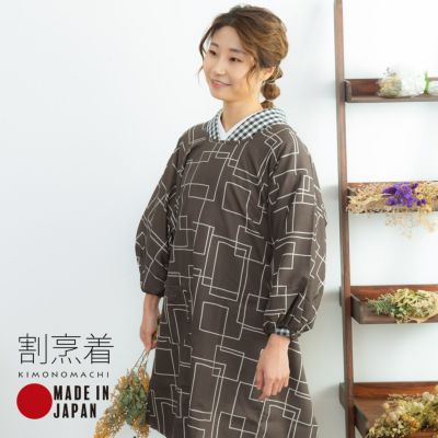 (母の日割クーポンで200円OFF)ロング丈 割烹着 「チャコールグレー　スクエア」 実用的 日本製 オシャレ かわいい 綿割烹着 ロング割烹着 着物割烹着 エプロン 母の日 敬老の日 誕生日 プレゼント最適品 【送料無料