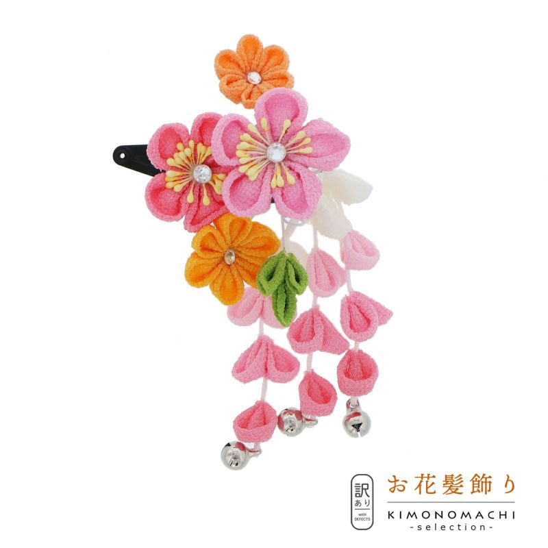 【訳アリ】【アウトレット品】クリップ髪飾り 「つまみのお花、房飾り」ヘアアクセサリー 大人用・子供用 レディース 着物 和装 振袖 ドレス 七五三 女の子 ワンポイント 髪飾り単品