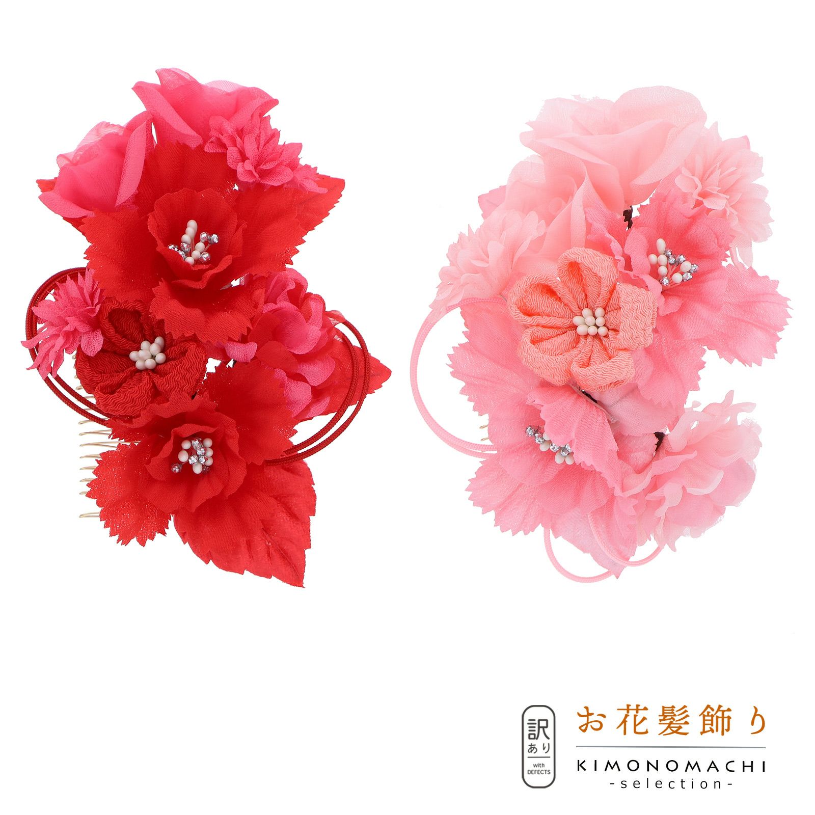 【訳アリ】【アウトレット品】コーム髪飾り 「お花、髪飾り」ヘアアクセサリー 大人用・子供用 レディース 着物 和装 振袖 ドレス 七五三 女の子 ワンポイント 髪飾り単品