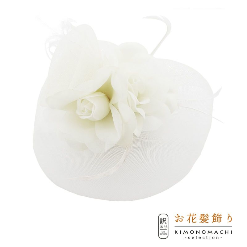 【訳アリ】【アウトレット品】クリップ髪飾り 「大きなお花　髪飾り」ヘアアクセサリー 大人用・子供用 レディース 着物 和装 振袖 ドレス 七五三 女の子 ワンポイント 髪飾り単品
