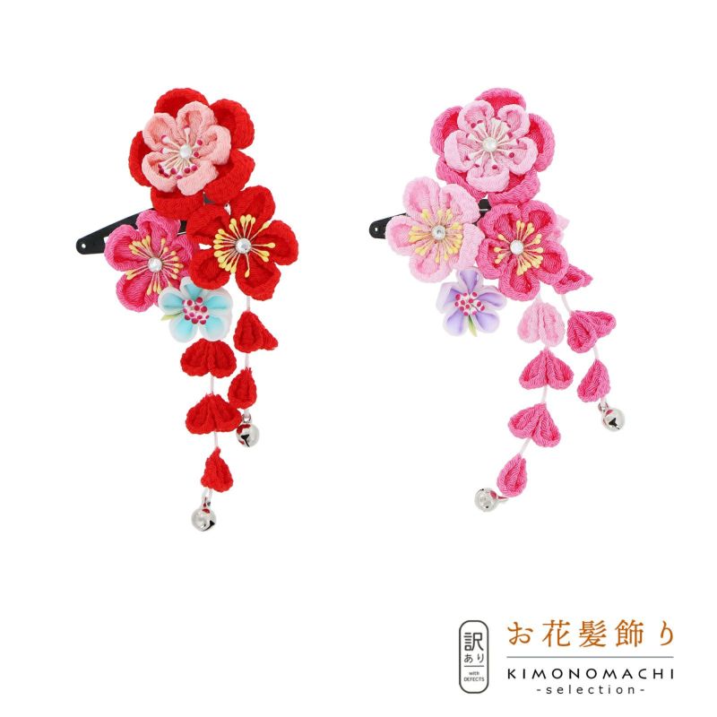 【訳アリ】【アウトレット品】クリップ髪飾り 「スリーピン つまみのお花」ヘアアクセサリー 大人用・子供用 レディース 着物 和装 浴衣 カジュアル着物 七五三 女の子 ワンポイント 髪飾り単品