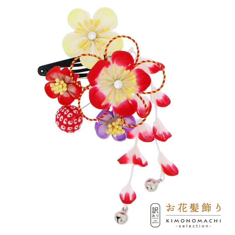 【訳アリ】【アウトレット品】クリップ髪飾り 「スリーピン つまみのお花」ヘアアクセサリー 大人用・子供用 レディース 着物 和装 浴衣 カジュアル着物 七五三 女の子 ワンポイント 髪飾り単品