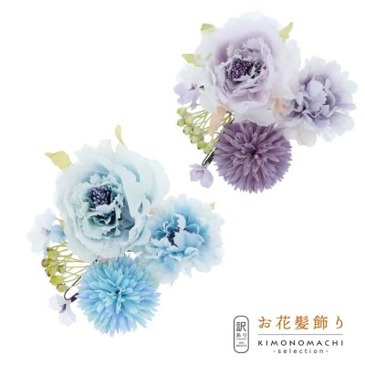 【Prices down2】【訳アリ】【アウトレット品】コーム髪飾り 「お花のコームとUピンの6点セット」ヘアアクセサリー 大人用・子供用 レディース 着物 和装 振袖 ドレス 七五三 女の子 ワンポイント 髪飾り単品【メー