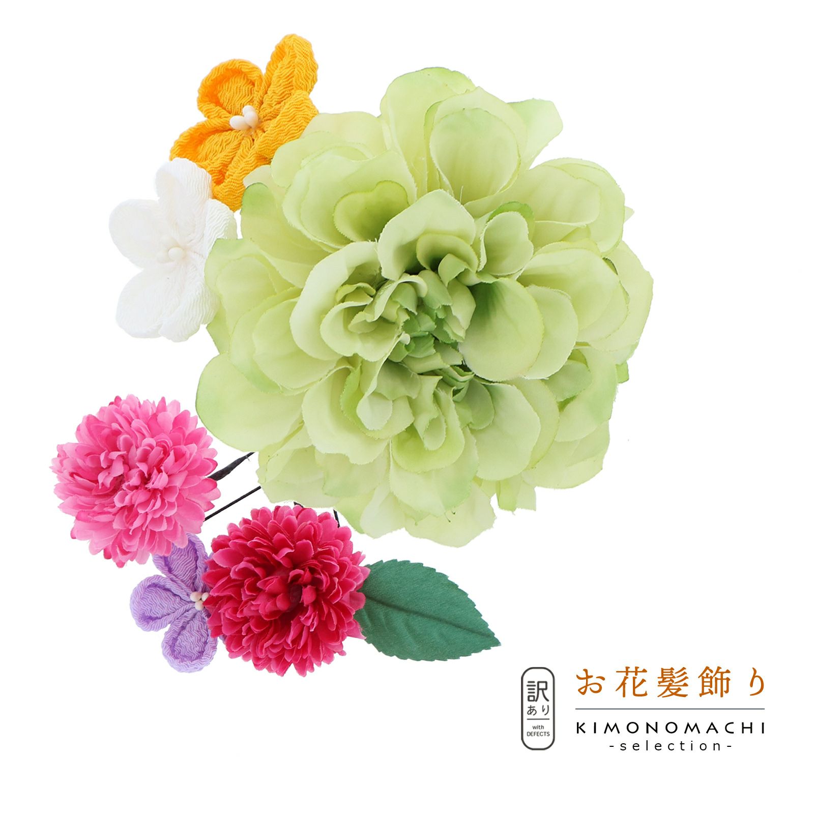 【訳アリ】【アウトレット品】コーム髪飾り 「お花のコームとUピンの3点セット」ヘアアクセサリー 大人用・子供用 レディース 着物 和装 振袖 ドレス 七五三 女の子 ワンポイント 髪飾り単品