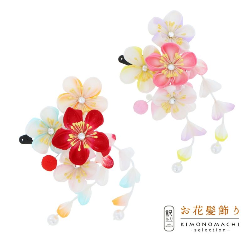【訳アリ】【アウトレット品】クリップ 髪飾り 「スリーピン　つまみのお花」ヘアアクセサリー 大人用・子供用 レディース 着物 和装 浴衣 カジュアル着物 七五三 女の子 ワンポイント 髪飾り単品