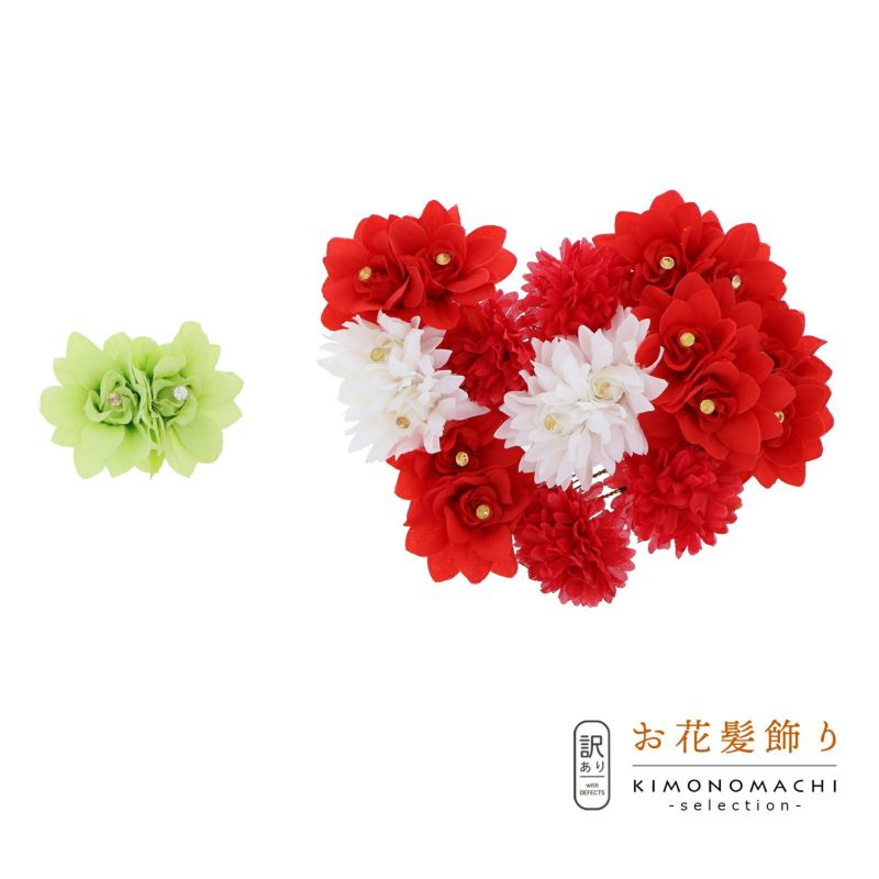 【訳アリ】【アウトレット品】コーム 髪飾り 「お花のコームとクリップの2点セット」ヘアアクセサリー 大人用・子供用 レディース 着物 和装 振袖 ドレス 七五三 女の子 ワンポイント 髪飾り単品