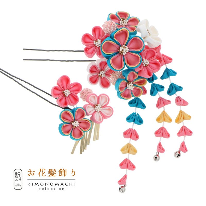【訳アリ】【アウトレット品】Uピン 髪飾り 「花かんざし　つまみのお花のUピンの2点セット」ヘアアクセサリー 大人用・子供用 レディース 着物 和装 振袖 ドレス 七五三 女の子 ワンポイント 髪飾り単品