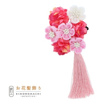 【訳アリ】【アウトレット品】クリップ 髪飾り 「スリーピン　つまみのお花、房飾り」ヘアアクセサリー 大人用・子供用 レディース 着物 和装 振袖 ドレス 七五三 女の子 ワンポイント 髪飾り単品【メール便不可】