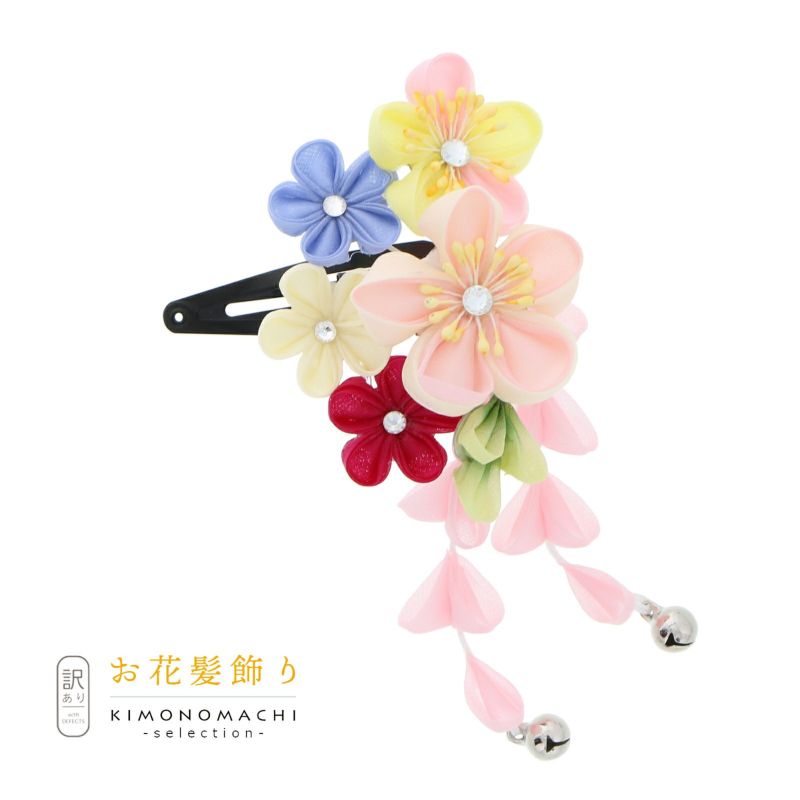 【訳アリ】【アウトレット品】クリップ 髪飾り 「スリーピン　つまみのお花」ヘアアクセサリー 大人用・子供用 レディース 着物 和装 浴衣 カジュアル着物 七五三 女の子 ワンポイント 髪飾り単品