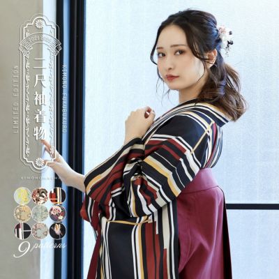 二尺袖着物 単品 「ミモザに立涌・花紋散らし 梅・ラインカラー・縞更紗・飛び蝶」 KIMONOMACHIオリジナル お仕立て上がり レディース 洗える着物 二尺袖 着物 袴に合わせて 卒業式 謝恩会に 通常丈 長着 カジュアル