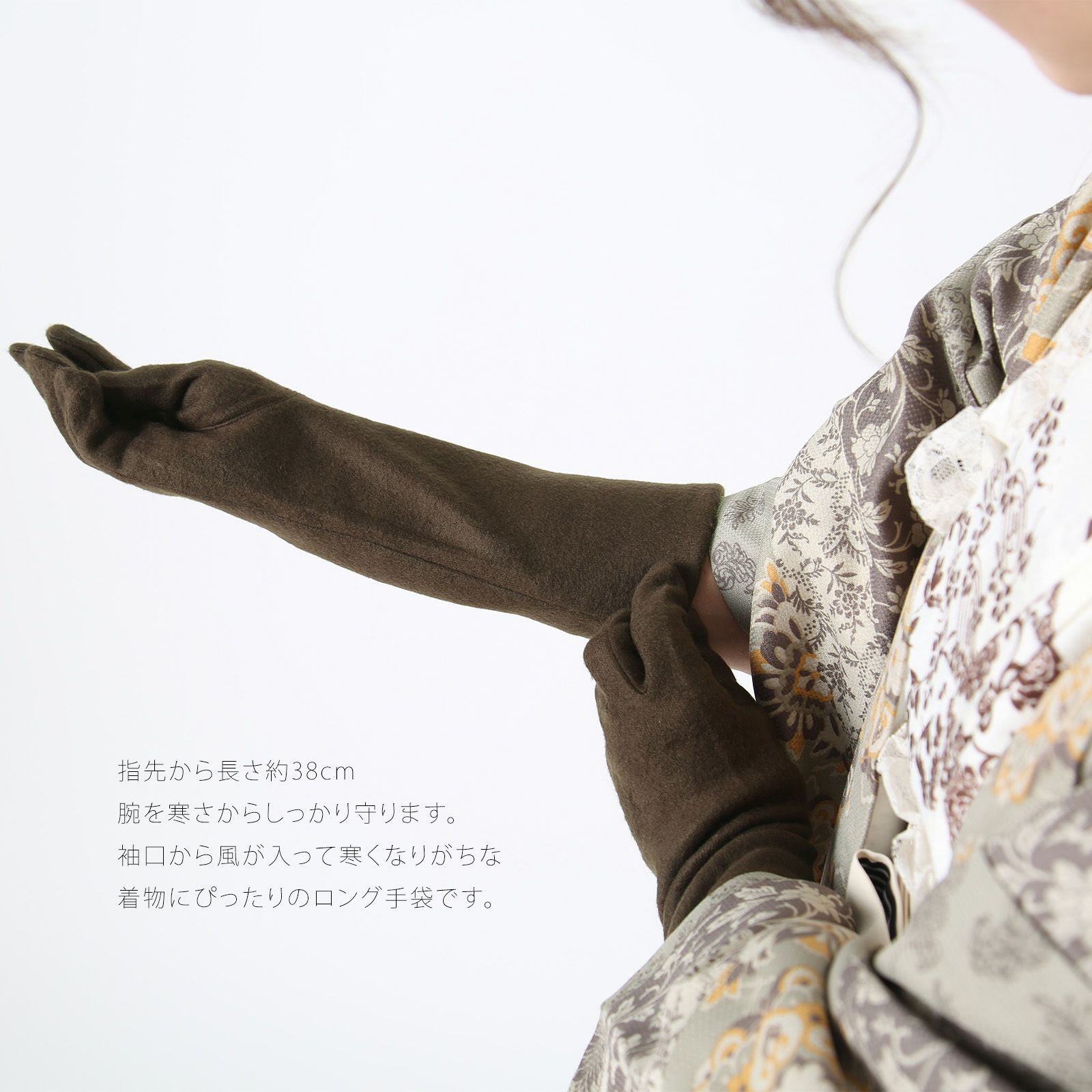 袴姿の防寒対策にロング手袋
