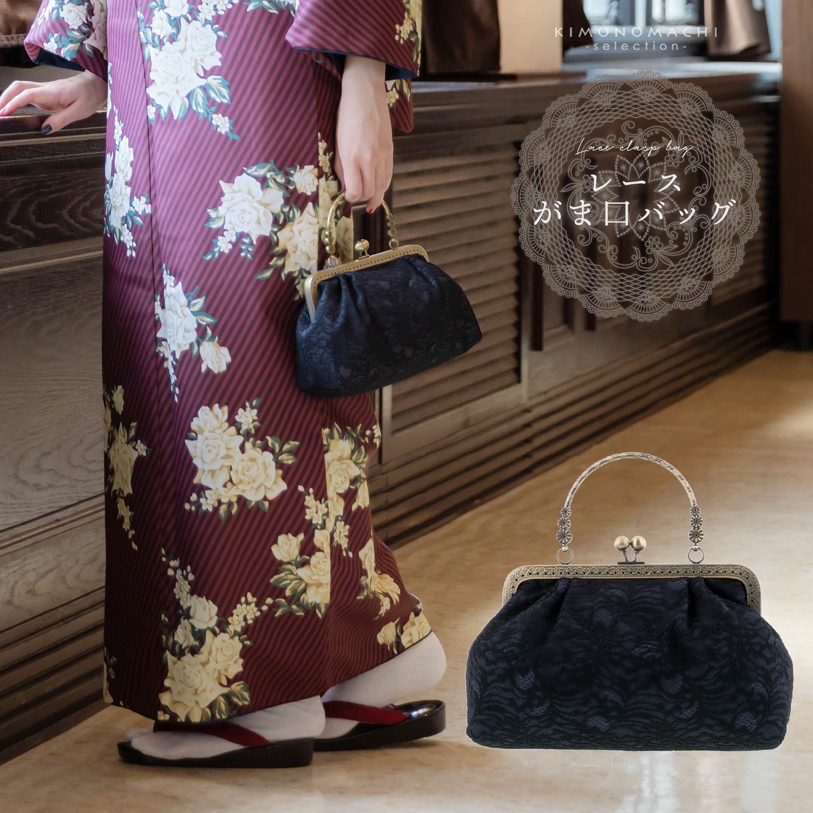 卒業式COUPON最大20%OFF3/31迄)レース がま口バッグ 「ブラック 