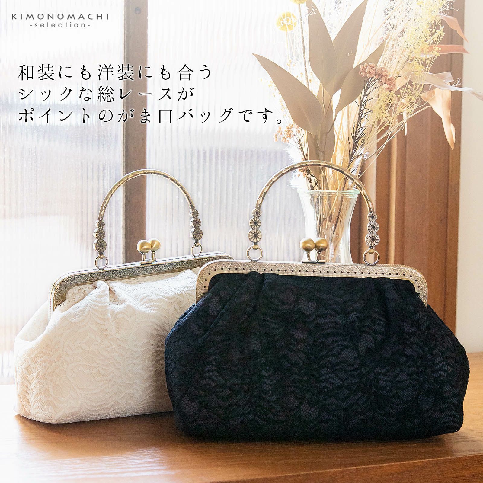 卒業式COUPON最大20%OFF3/31迄)レース がま口バッグ 「ブラック 