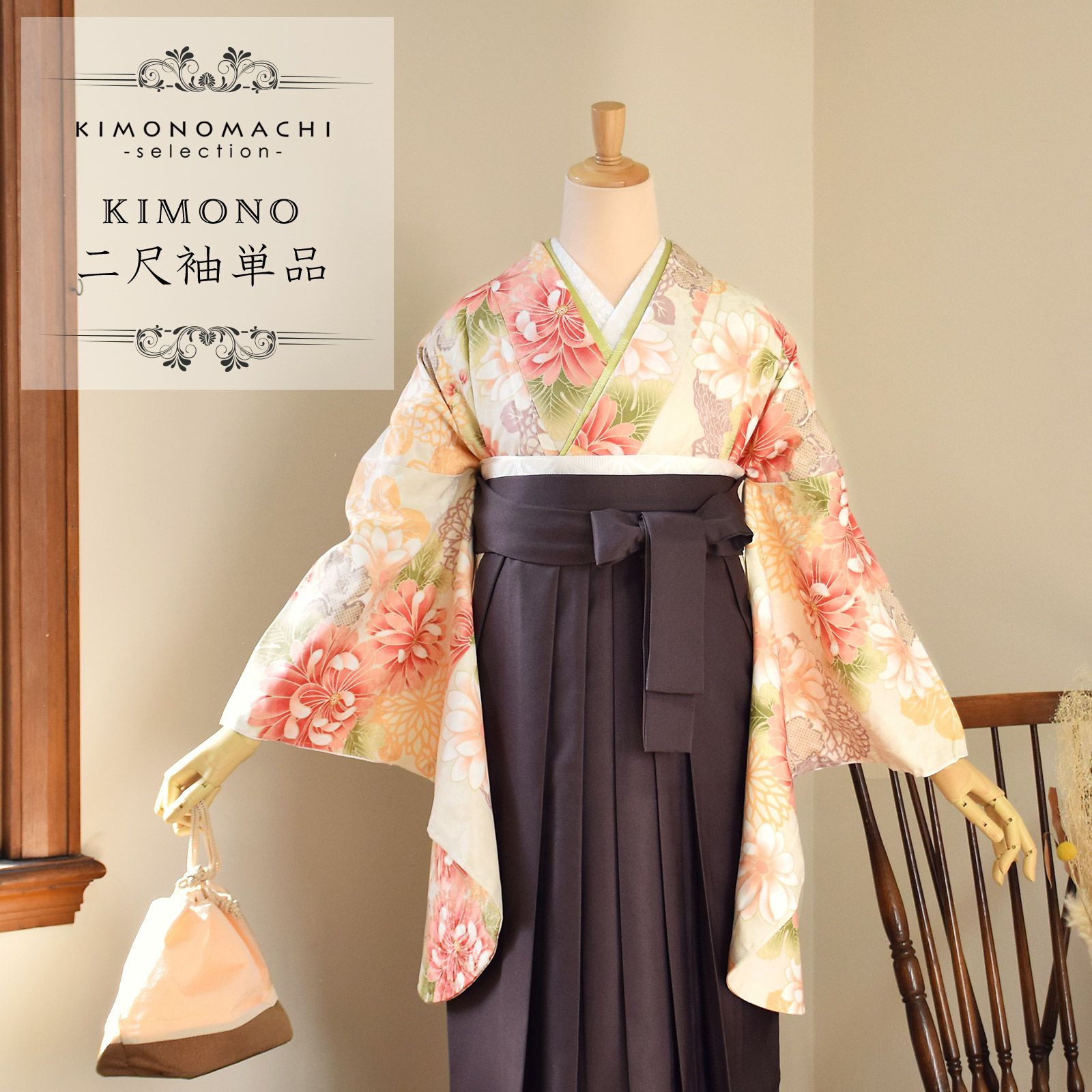 卒業式COUPON最大20%OFF3/31迄)二尺袖着物 単品 「クリーム地 菊」 お 