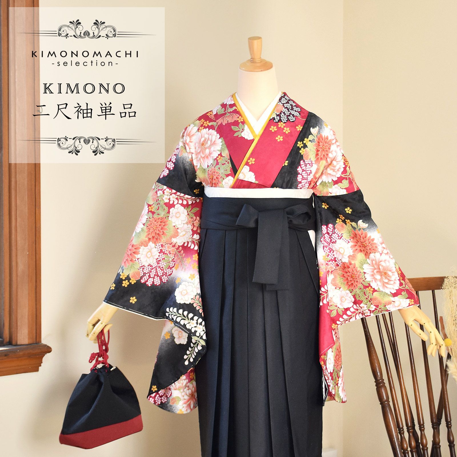 卒業式SALE最大20%OFF3/20迄)二尺袖着物 単品 「赤黒ボカシ地 菊に藤 