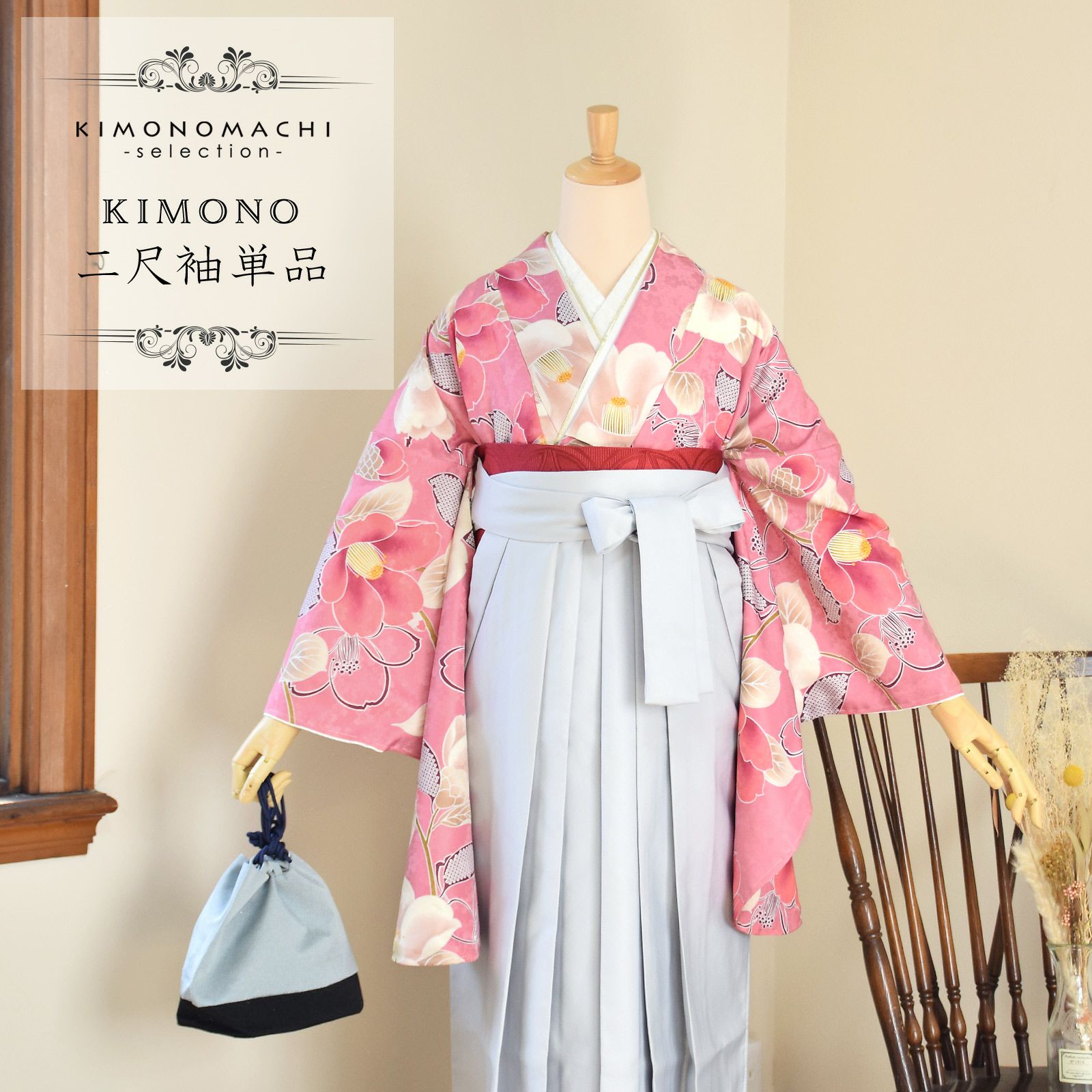 青色とピンクの花柄 彩っ 袴セット、二尺袖新品未使用フル