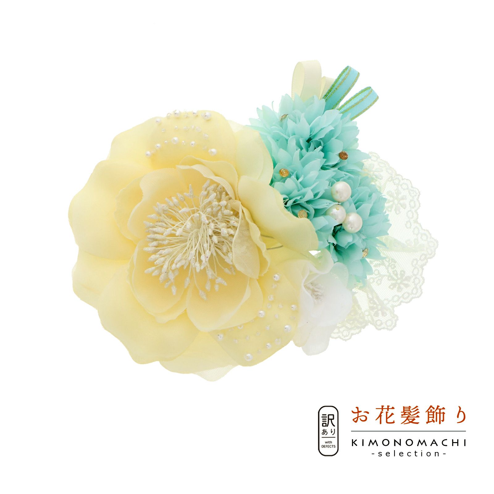 【訳アリ】【アウトレット品】コーム 髪飾り 「お花　髪飾り」ヘアアクセサリー 大人用・子供用 レディース 着物 和装 浴衣 カジュアル着物 七五三 女の子 ワンポイント 髪飾り単品