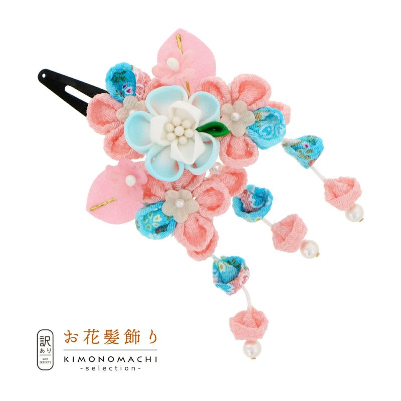 【訳アリ】【アウトレット品】クリップ 髪飾り 「スリーピン つまみのお花」ヘアアクセサリー 大人用・子供用 レディース 着物 和装 浴衣 カジュアル着物 七五三 女の子 ワンポイント 髪飾り単品