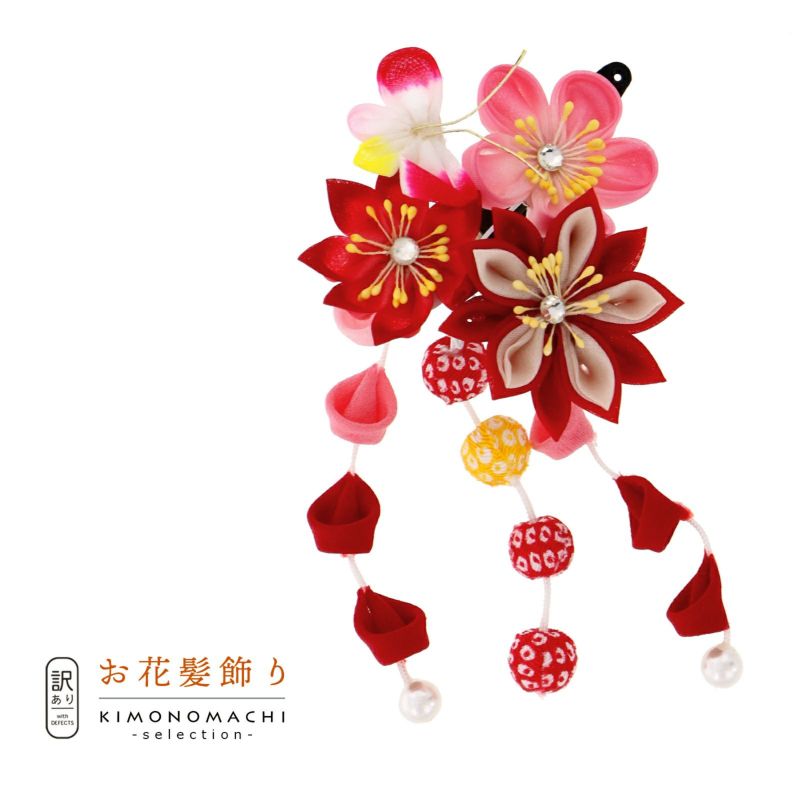 【訳アリ】【アウトレット品】クリップ 髪飾り 「スリーピン つまみのお花」ヘアアクセサリー 大人用・子供用 レディース 着物 和装 浴衣 カジュアル着物 七五三 女の子 ワンポイント 髪飾り単品