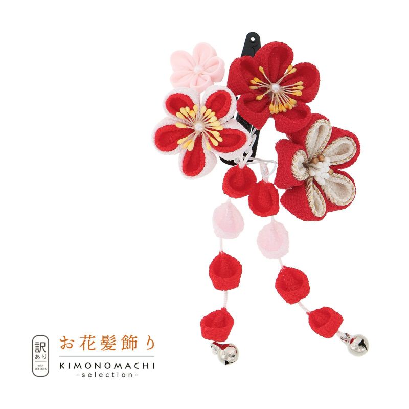 【訳アリ】【アウトレット品】クリップ 髪飾り 「スリーピン つまみのお花」ヘアアクセサリー 大人用・子供用 レディース 着物 和装 浴衣 カジュアル着物 七五三 女の子 ワンポイント 髪飾り単品