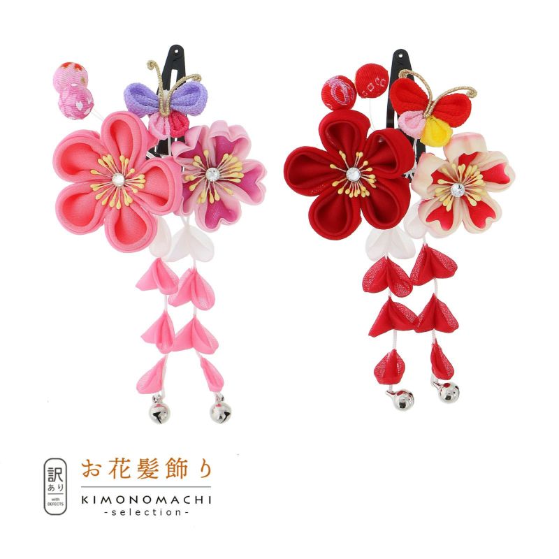 【訳アリ】【アウトレット品】クリップ 髪飾り 「スリーピン つまみのお花」ヘアアクセサリー 大人用・子供用 レディース 着物 和装 浴衣 カジュアル着物 七五三 女の子 ワンポイント 髪飾り単品