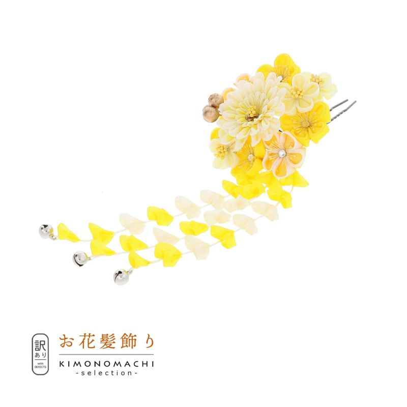 【Prices down】【訳アリ】【アウトレット品】Uピン 髪飾り 「花かんざし　つまみのお花」ヘアアクセサリー 大人用・子供用 レディース 着物 和装 振袖 ドレス 七五三 女の子 ワンポイント 髪飾り単品【メール便不可】