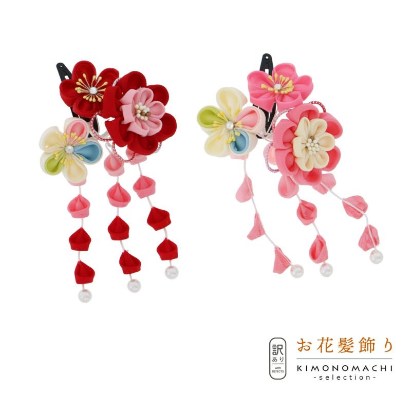 【訳アリ】【アウトレット品】クリップ 髪飾り 「スリーピン　つまみのお花」ヘアアクセサリー 大人用・子供用 レディース 着物 和装 浴衣 カジュアル着物 七五三 女の子 ワンポイント 髪飾り単品