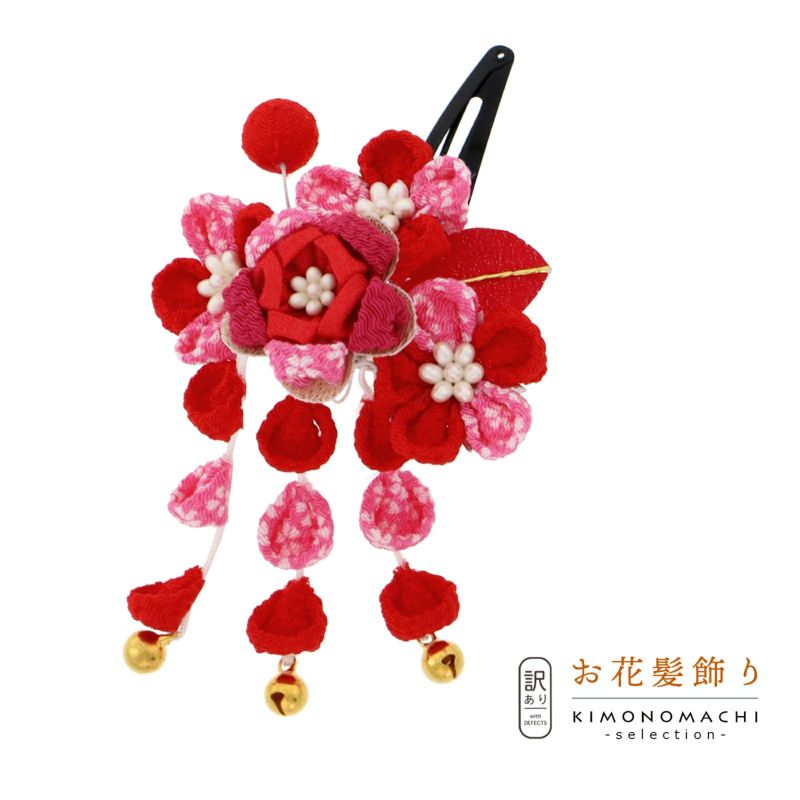 【訳アリ】【アウトレット品】クリップ 髪飾り 「スリーピン　つまみのお花」ヘアアクセサリー 大人用・子供用 レディース 着物 和装 浴衣 カジュアル着物 七五三 女の子 ワンポイント 髪飾り単品