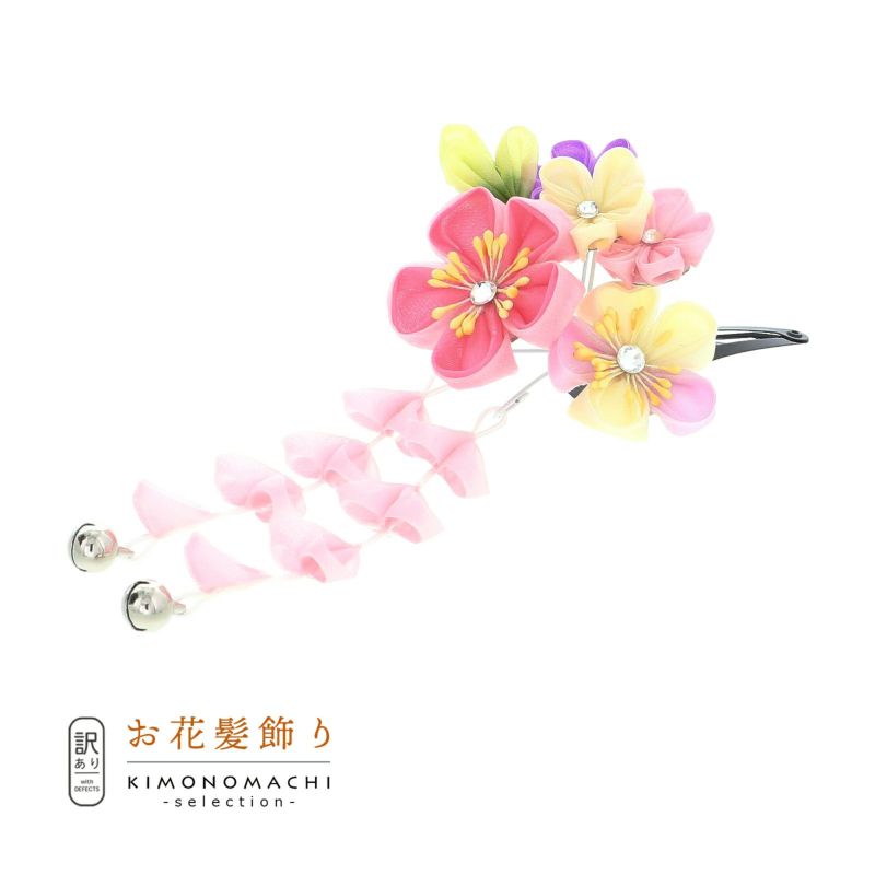 【訳アリ】【アウトレット品】クリップ 髪飾り 「スリーピン　つまみのお花」ヘアアクセサリー 大人用・子供用 レディース 着物 和装 浴衣 カジュアル着物 七五三 女の子 ワンポイント 髪飾り単品